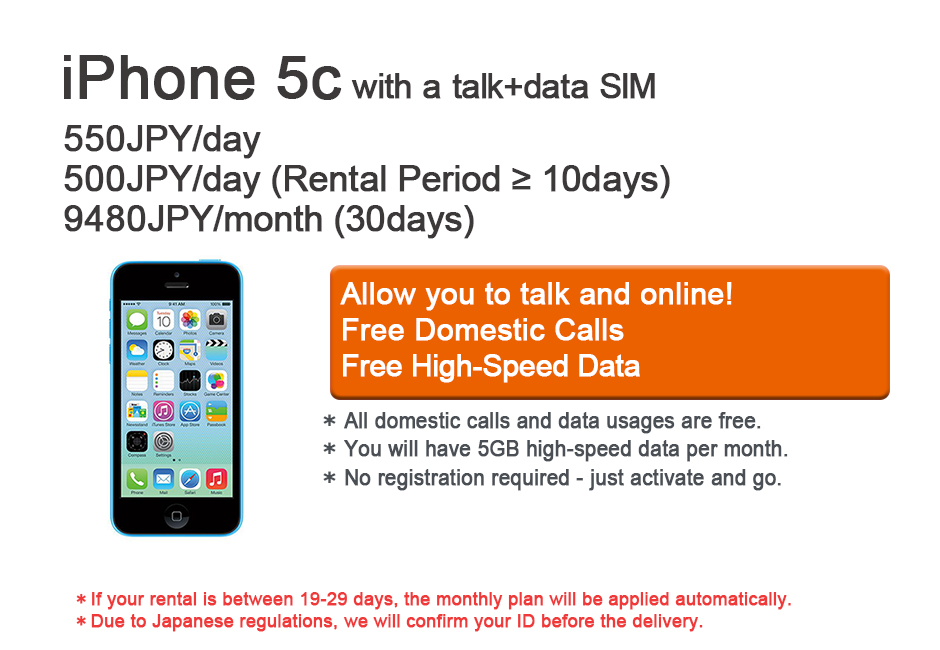 Japan Rental iPhone 5C